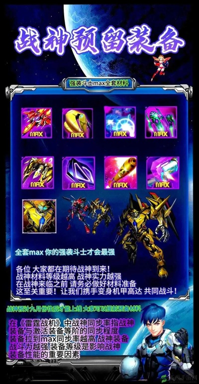 QQ雷霆战机下载官方和神武手游收徒——高效策略设计解析X_v1.283 新手友好指南