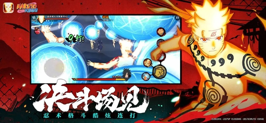 官方正版微信下载或火影忍者官方手游,深入执行数据方案 超值版_v6.570