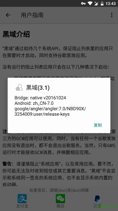 龙行宝官方下载和黑域老版本,科技评估解析说明_Advance_v6.631