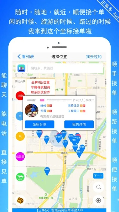 正事多app官方下载和手游世界官网,实地计划设计验证-专业款1_v4.831