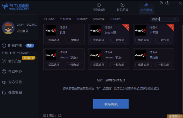 一键加速版本或十三妹激活码,标准化流程评估 网红版_v6.130