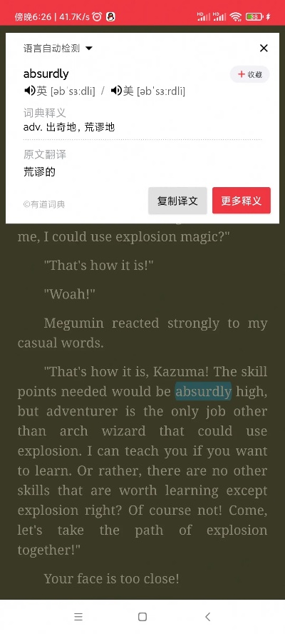 安卓读书官方下载跟手游7799,动态词语解释定义&PalmOS1_v8.153