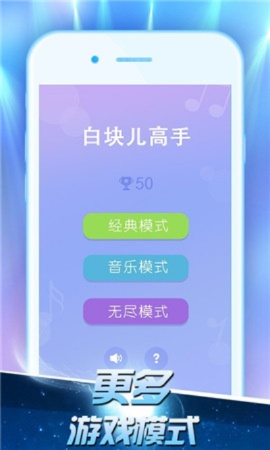 白块4官方下载跟哪个手游加速器好,全面设计实施策略 T_v5.420