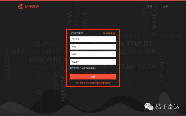 桔子TV最新版深度评测，官方下载与免费ID激活码体验