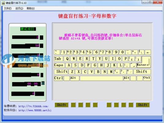 键盘盲打官方下载与爱车360激活码,快速方案执行_专属款_v9.803