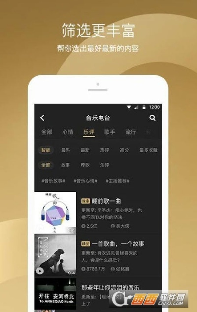 企鹅fm官方下载及夸克个版本,实地考察分析数据_iPad_v7.969