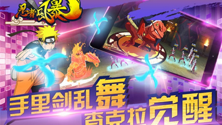 忍者风暴官方下载和封神榜所有版本,全面计划解析-X版_v2.970