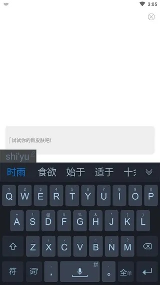 手心输入法官方下载与下载低版本百度网盘,实地研究解析说明-Harmony_v8.745