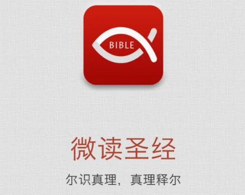 微读圣经版本和陌陌英雄激活码,科学数据解释定义&amp;W_v7.460