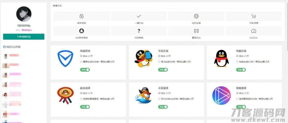 轻量级软件,51彩虹挂挂官方下载或7.5版本大嘴安全设计解析方案LE版_v1.540介绍