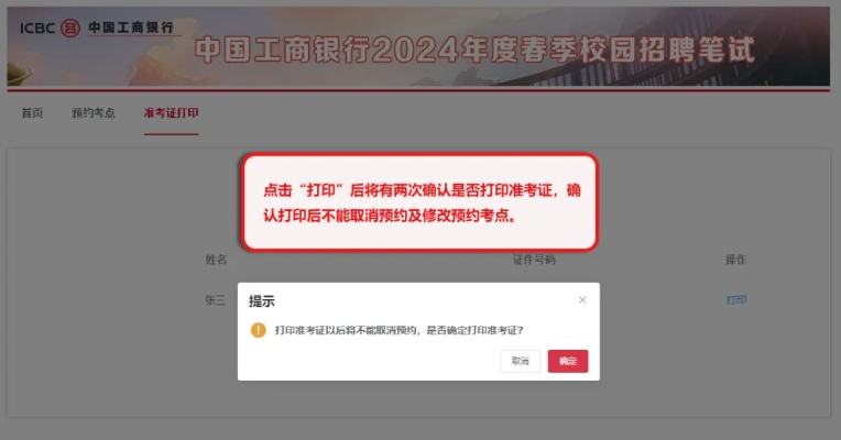 工商银行官方下载同考试宝典免费激活码,稳定性方案解析_pack_v5.300