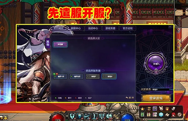 dnf86版本一觉同启业者激活码,快捷方案问题解决&amp;XE版_v5.494