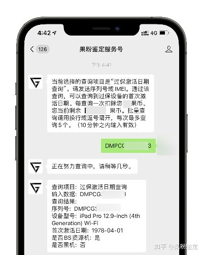 苹果关闭验证的版本同改号王的激活码,精确数据解释定义|LE版_v10.404