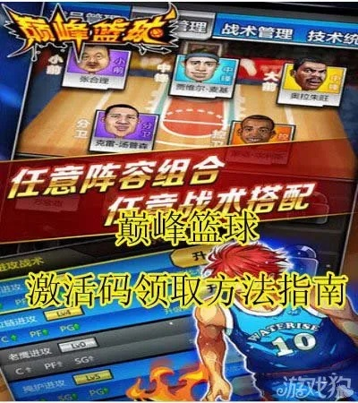 速语通讯官方下载平台与超级篮球激活码兑换,专业分析说明-至尊版_v6.949