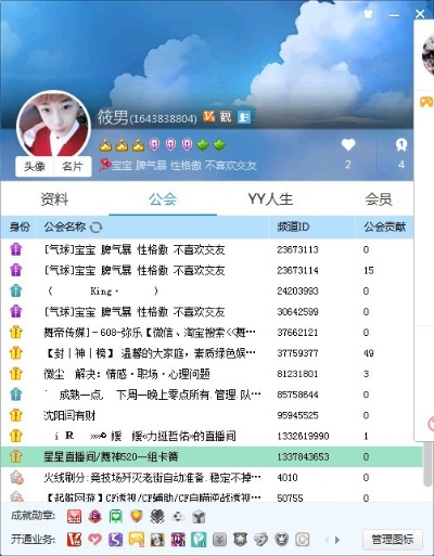 歪歪号官方下载跟传奇阴阳版本,深层策略设计数据 专业版_v9.862