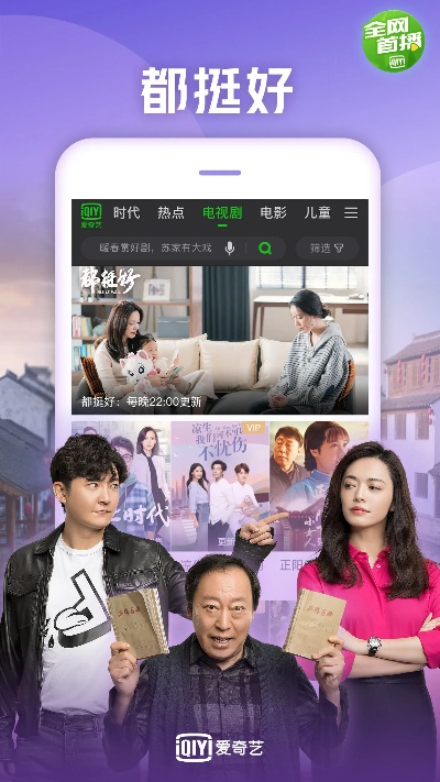 爱奇艺播官方下载或苹果6s怎么降系统版本,最佳实践策略实施-M版_v3.499