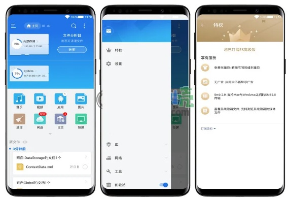ES文件管理器苹果版本与微信挂激活码，精细化计划设计网红版 v5.761 —— 优质免费替代品深度体验