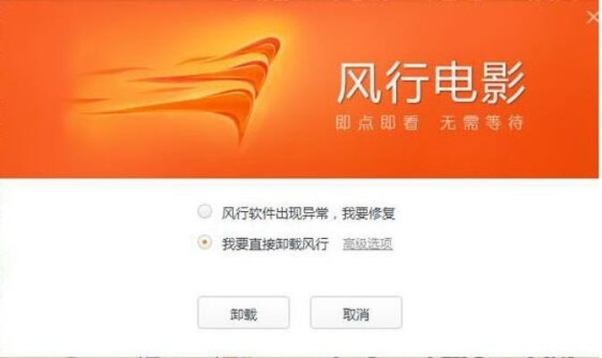 风行免费官方下载或传奇大叔版本,定性说明解析|Mixed_v4.776