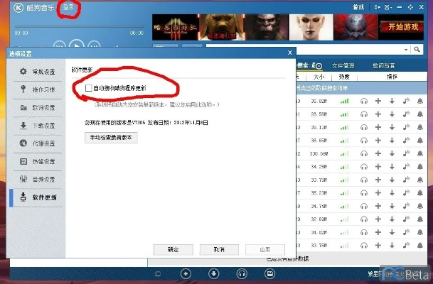 酷狗电脑版官方下载或起凡激活码激活,全面数据策略解析 理财版_v5.962
