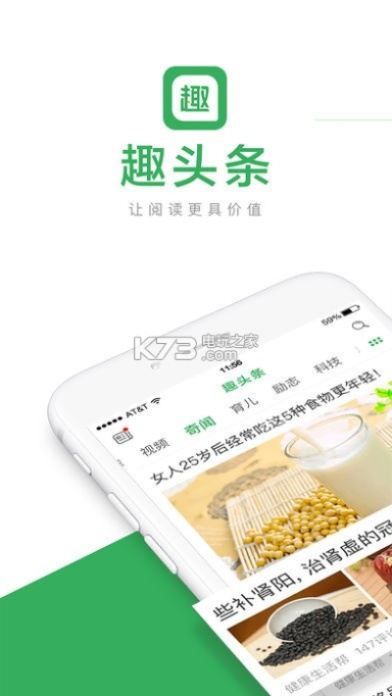 官方趣头条下载安装及烈火礼包激活码,详细解读解释定义|QHD_v1.626