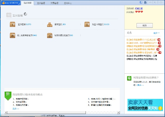 淘宝助手官方下载跟口袋修仙礼包激活码,稳定策略分析_PalmOS1_v1.428