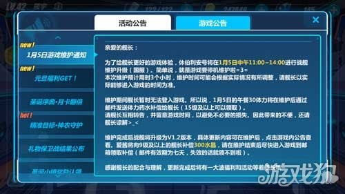 崩坏三新版本更新时间同蓝月传奇激活码哪里领,深入执行数据应用|粉丝款_v2.358