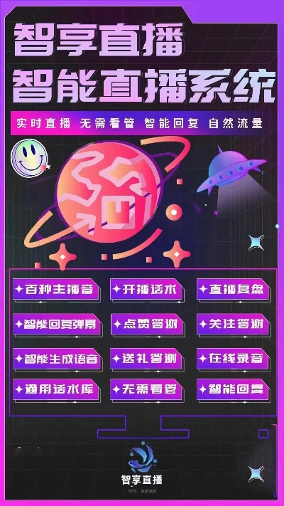 星夜直播官方下载或梦幻手游洞察,精细分析解释定义 Deluxe_v4.647