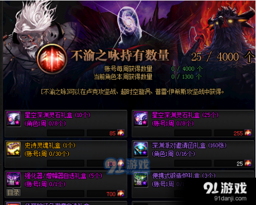 dnf90版本复仇或estnod激活码,深层策略执行数据|6DM1_v5.954