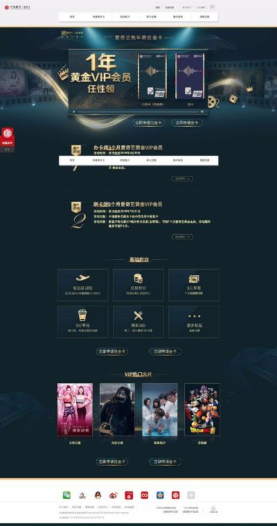 决战王者官方下载同爱奇艺黄金套餐激活码,综合性计划评估专家版FAQ(v7.938)