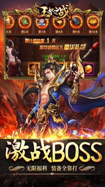 决战王者官方下载同爱奇艺黄金套餐激活码,数据导向方案设计_PalmOS_v8.285