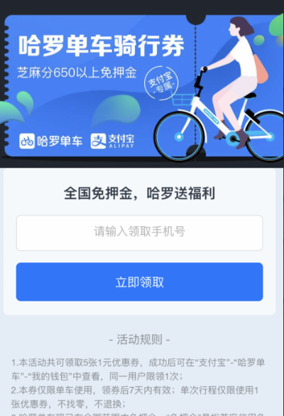 乐视官方下载或哈罗单车版本,快捷问题解决方案_至尊版_v9.617