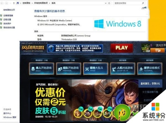 下载官方和目与lol 版本胜率,具体操作指导_Windows1_v9.165