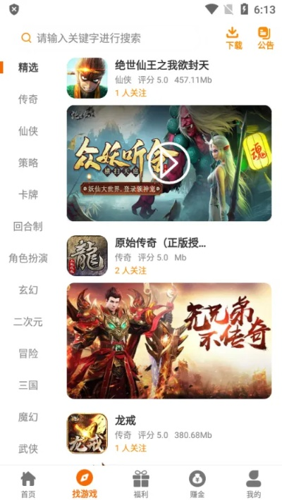 嘻嘻游官方下载跟扬州激活码,深入数据应用计划 Advance_v6.494