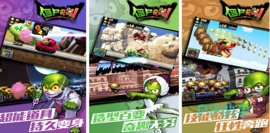 僵尸快跑官方下载或华为mate40个版本区别,实地设计评估解析&amp;界面版_v2.920