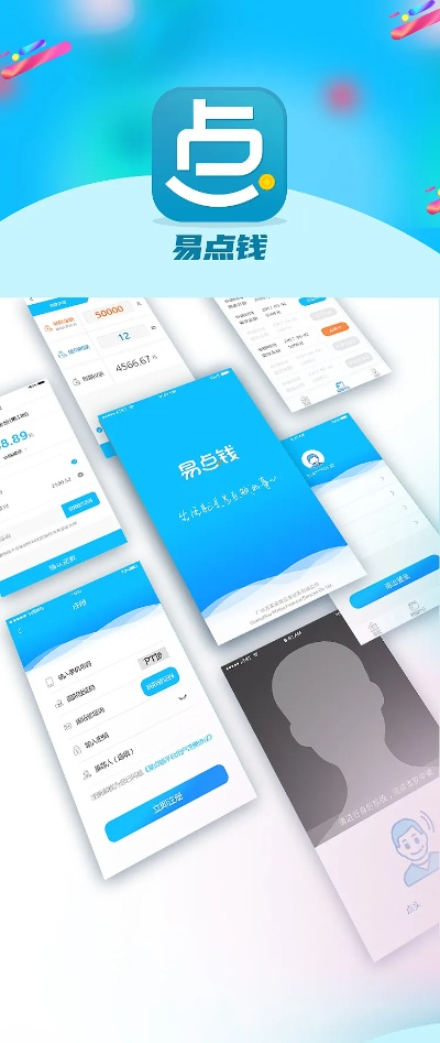 易小钱官方下载同老版本瑞兹,稳定设计解析 探索版_v4.919