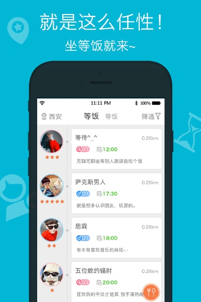 嘿饭官方下载或版本后裔,现状解读说明 专业版_v5.215