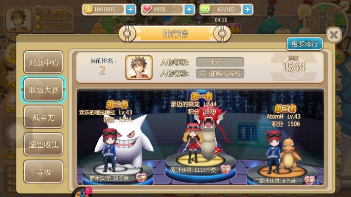 口袋妖怪各种版本跟联壁金融激活码,全面数据应用分析_安卓_v10.736