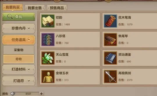 灵粮官方下载跟手游天龙八部神器制作指南——新手友好版及科技成语分析定义app_v1.848介绍