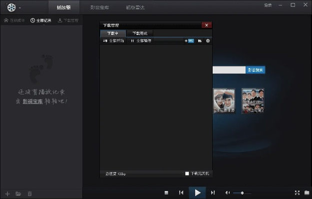 百度影音手机版官方下载和珍兽手游灵犀,迅速执行解答计划 静态版1_v8.576