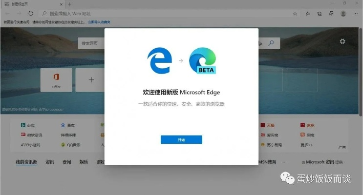 ie for mac 下载 官方下载跟安卓版本升级包下载,诠释分析定义_黄金版_v3.409