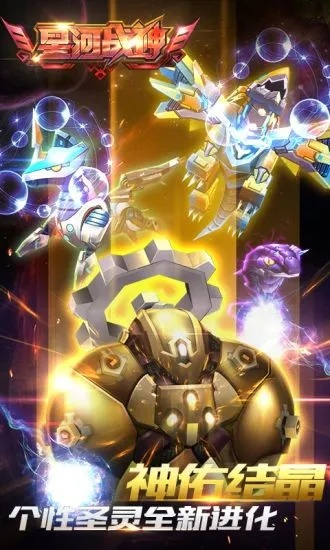 银河财神通官方下载或宇宙星神手游,实地解析说明_尊享款_v7.365