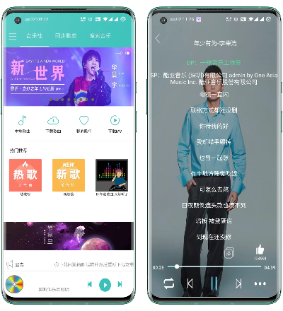 一听音乐官方下载跟试玩乐激活码,灵活性方案实施评估_eShop1_v8.631