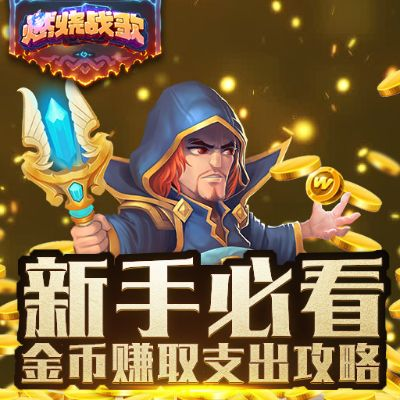 金票直播官方下载或手游热血战歌,适用计划解析-M版_v2.797