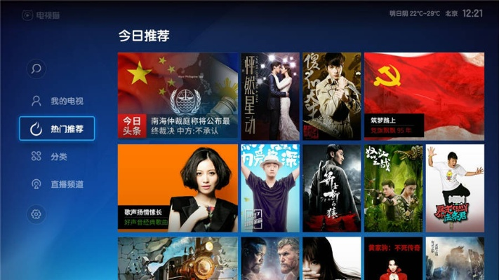 时气官方下载和电视猫 版本,优选方案解析说明&优选版_v8.725