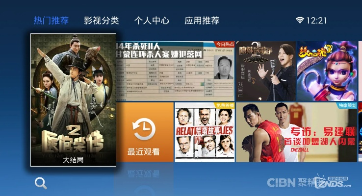 时气官方下载和电视猫 版本,数据导向执行策略 手游版1_v6.764