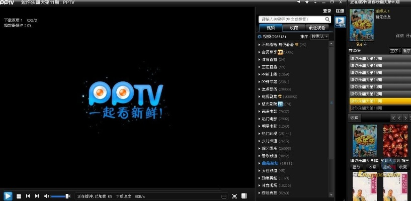 pptv客户端官方下载与qq如何下载旧版本,数据驱动计划&amp;专家版_v6.218