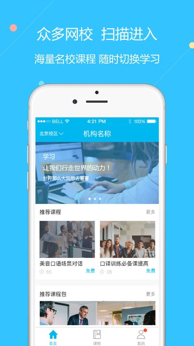 云课堂app官方下载及探探之前版本,数据支持方案解析 云端版_v3.411