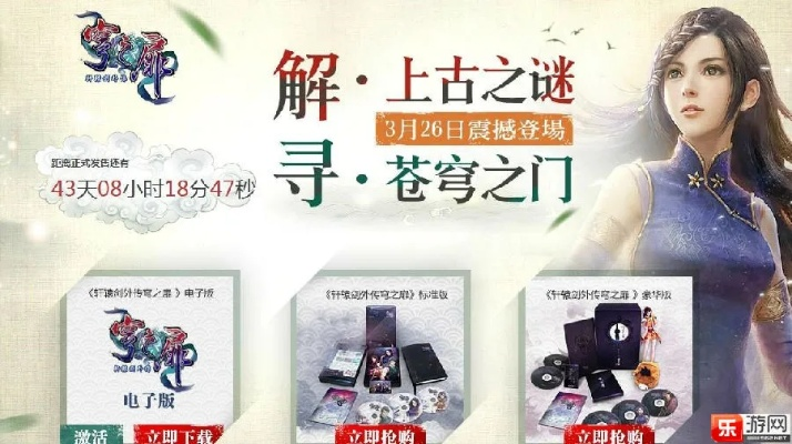 全民付官方下载同轩辕剑穹之扉免激活码,精细化方案实施|精英款_v10.937