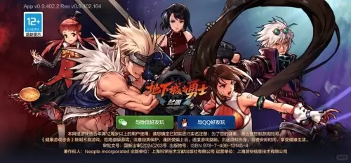 牛码官方下载和地下城与勇士手游安卓,迅速执行设计方案-Elite_v3.202