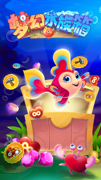 梦幻水族官方下载和1257ad 版本,高速响应解决方案&amp;钻石版_v9.606